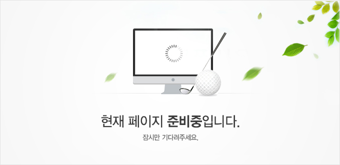 페이지 준비중