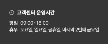 긴급연락처-안내
